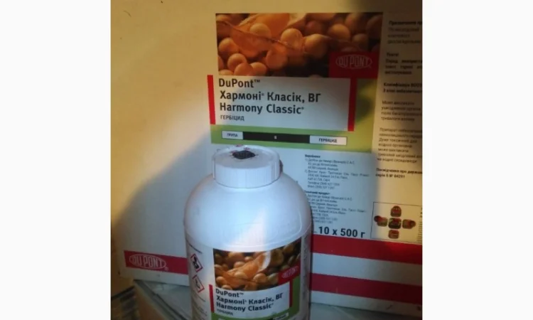 Гербицид Хармони классик по оптовой цене со склада - фото № 1