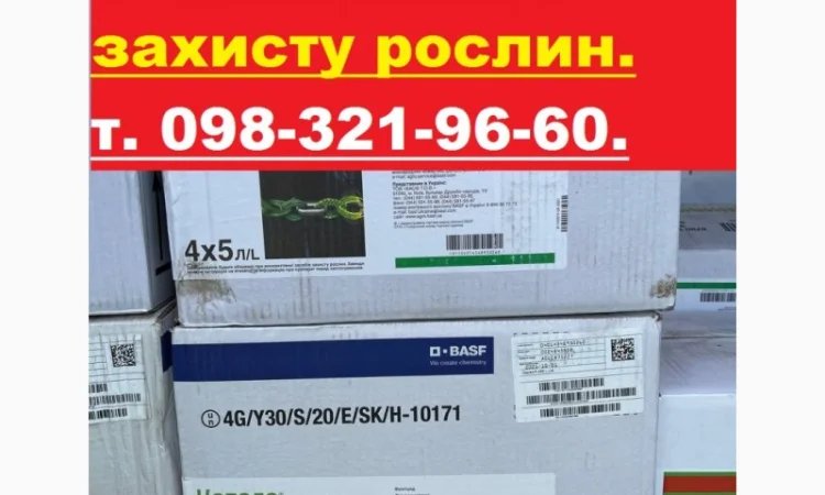 Куплю Гербіциди, куплю Фунгіциди, Куплю Інсектициди, Куплю Протруйники, Куплю агрохімію - фото № 1