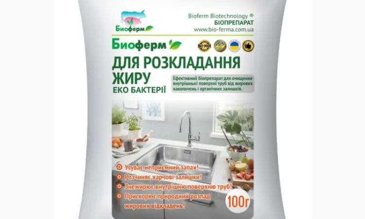 Супер ефективний біопрепарат для розкладання жирів - фото № 1