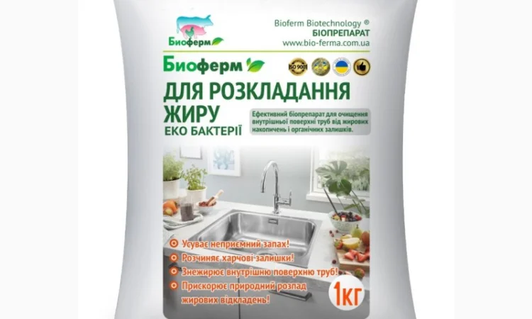 Супер эффективный биопрепарат для разложения жиров - фото № 2