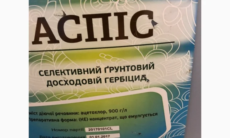 Продам гербіцид аспіс (аналог харнесу) - фото № 19