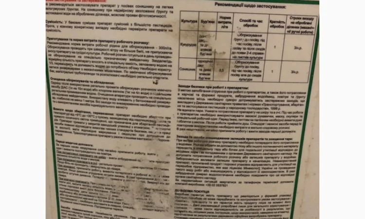 Продам гербіцид аспіс (аналог харнесу) - фото № 16