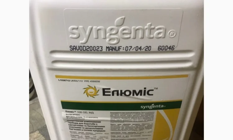 Продам Гербіцид - фото № 5