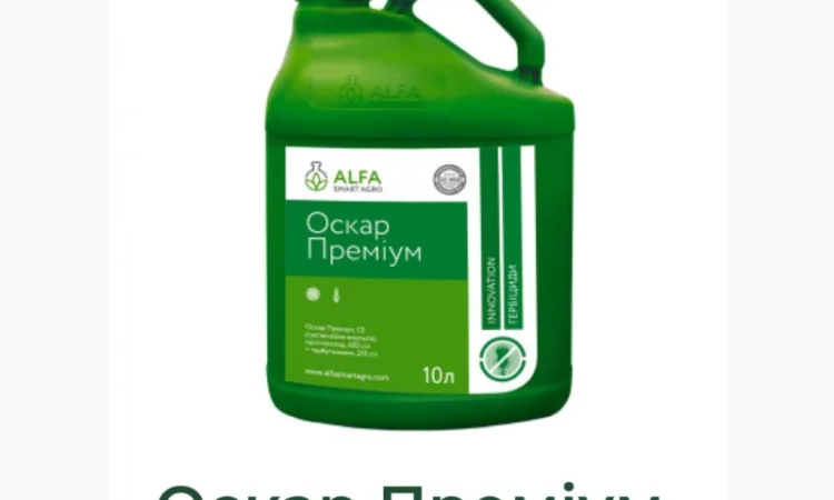 Оскар Преміум гербіцид - фото № 1