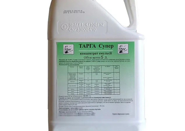 Гербіцид Тарга Супер у продажу - фото № 1