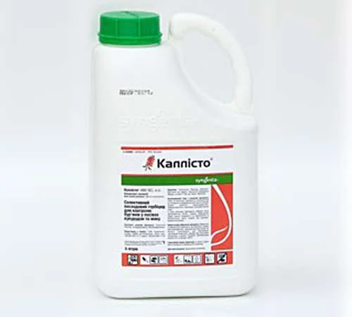 Купить гербицид Каллисто - фото № 1