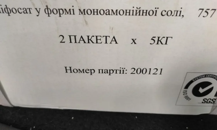 Гедіцид суцільної дії Тест, амонійна солі, 757 г/кг - фото № 3