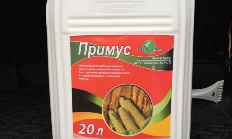 Гербицид Примус (Прима - фото № 1