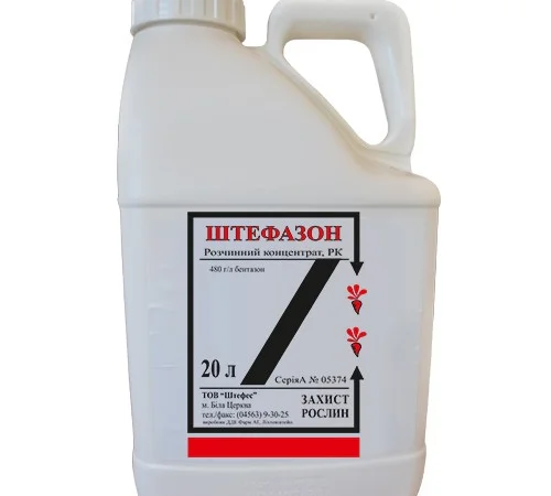 Гербицид Штефазон ( Базагран ) бентазон 480 г/л; для сои, гороха - фото № 1