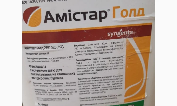 Куплю Гербициды, Фунгициды - фото № 1