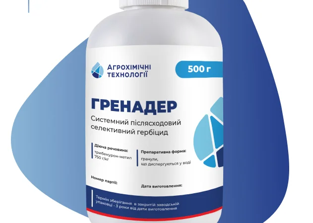 Гренадер післясходовии гербіцид (Гранстар) - фото № 1