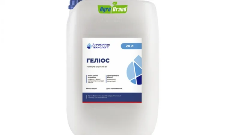 Гербіцид Геліос (Раундап) - фото № 1