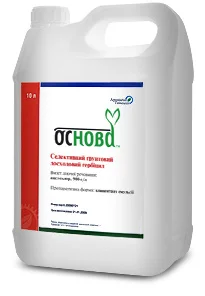 Гербіцид Основа ( Харнес) - фото № 1