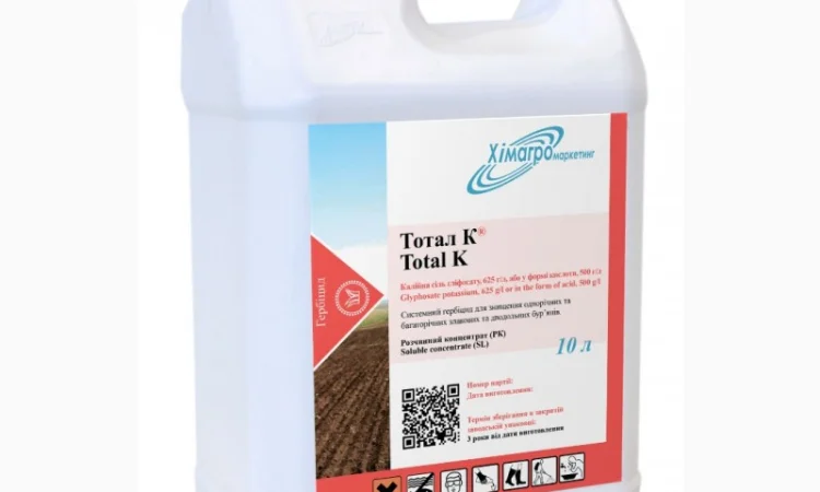 Гербіцид Тотал К, Калійна сіль Гліфосат - фото № 1