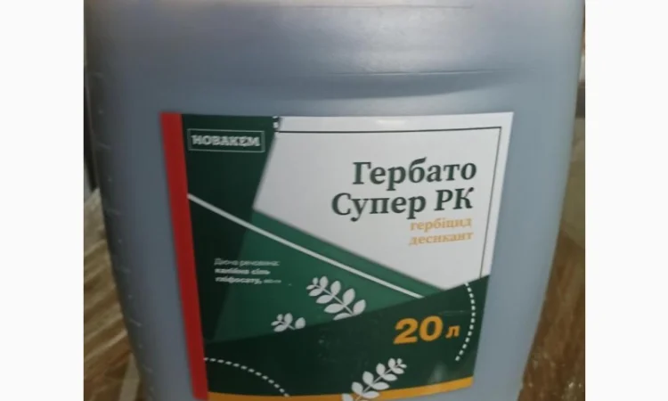 Гербато Супер - калійна сіль гліфосату, гербіцид і десикант - фото № 1