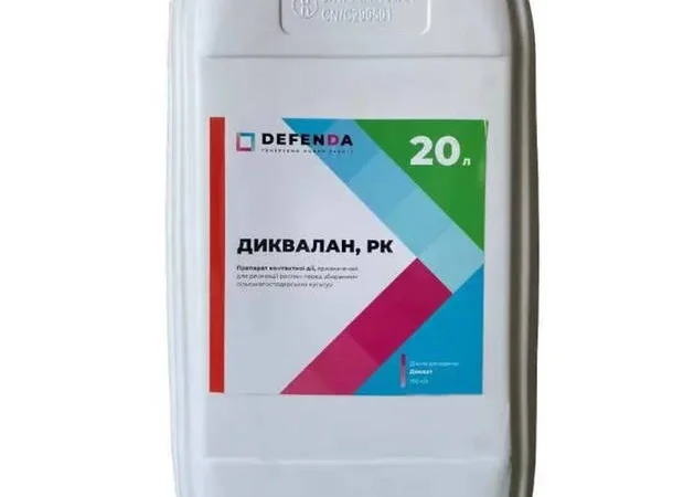 Диквалан - контактный десикант для подсушивания подсолнечника - фото № 1
