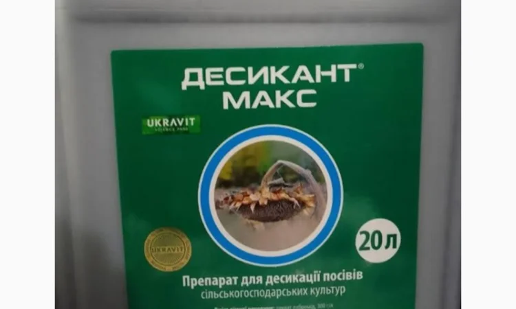 Десикант Макс - десикант контактної дії для підсушування с/г культур перед збиранням - фото № 1