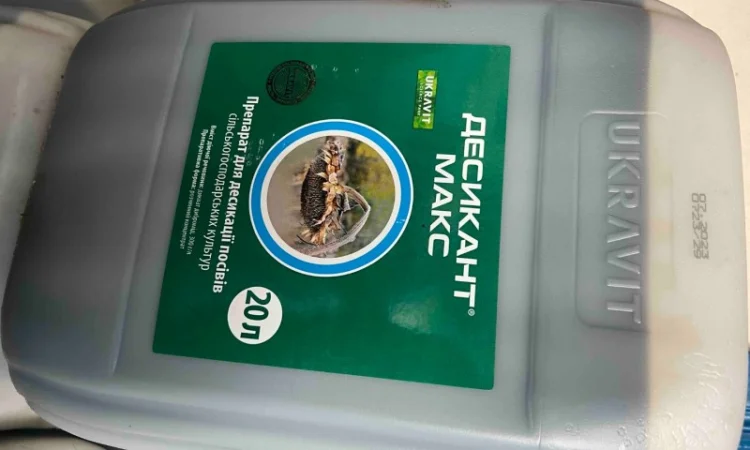 Десикант Макс - десикант контактної дії для підсушування с/г культур перед збиранням - фото № 2