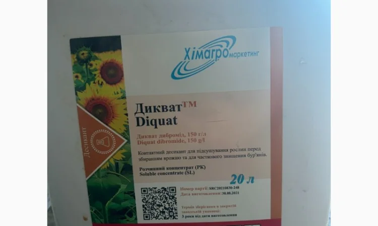 Дикват - Десикант контактної дії для соняшнику, сої та ріпаку - фото № 1