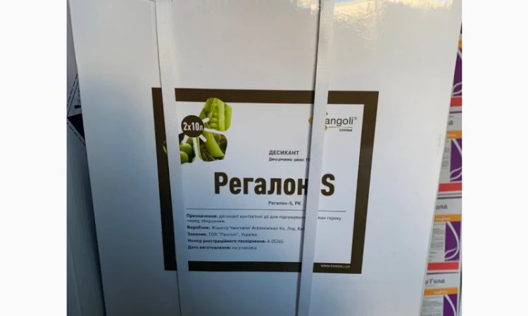 Регалон-S - Препарат для десикації олійних, овочевих, зернових і технічних культур - фото № 1