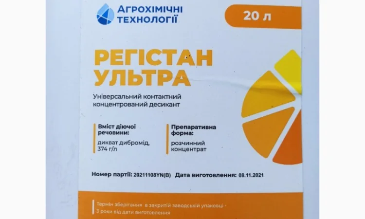 Регістан Ультра - десикант для соняшнику, сої, ріпаку та зернових - фото № 1