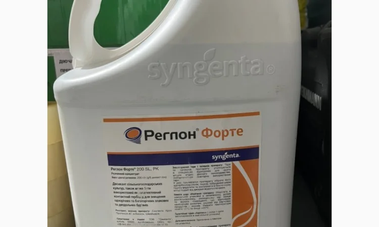 Реглон Форте 200 SL - неперевершений стандарт десикації соняшнику, сої, ріпаку, картопл.і - фото № 1