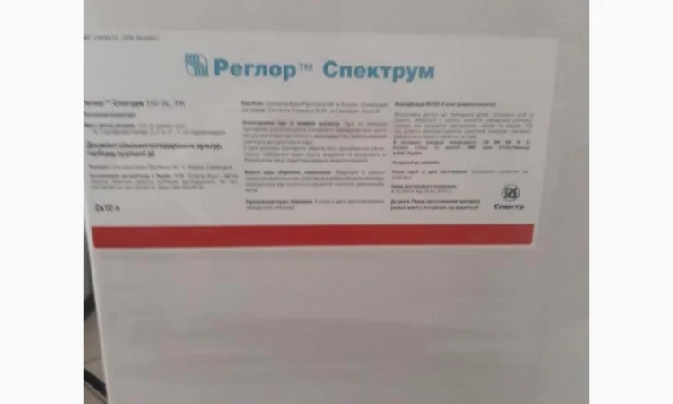 Реглор СПЕКТРУМ - Десикант сільськогосподарських культур, гербіцид суцільної дії - фото № 2