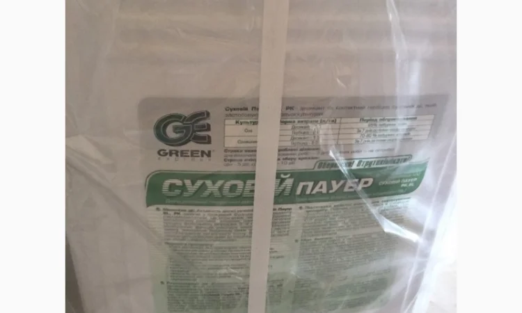 Суховій Пауер - десикант та контактний гербіцид суцільної дії для сої та соняшнику - фото № 1