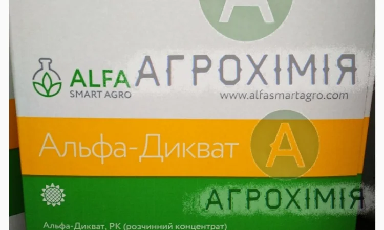 Альфа Дикват Десикант 10л на 5га - фото № 1