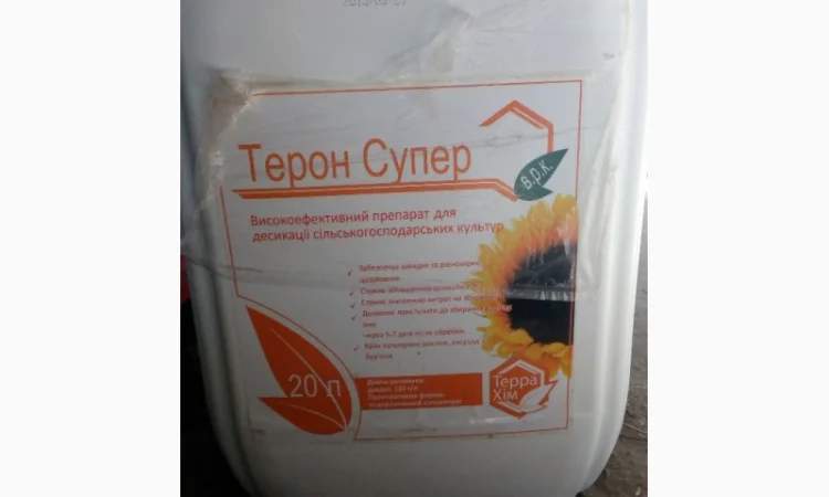 Дикват 150г.л - фото № 1