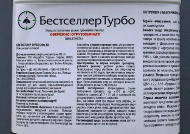 Инсектицид Бестселер Турбо для защиты посевов зерновых и рапса - фото № 1