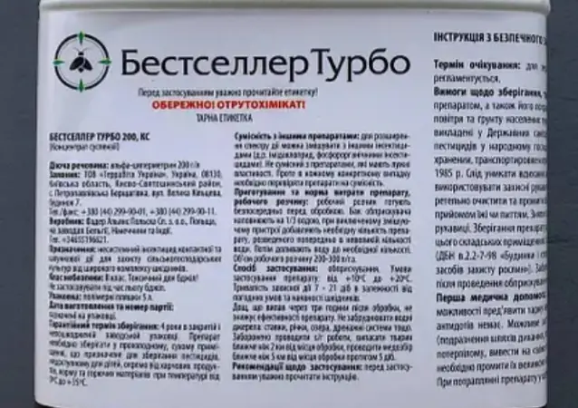 Бестселер Турбо - инсектицид для защиты посевов зерновых рапса и сахарной свеклы - фото № 1
