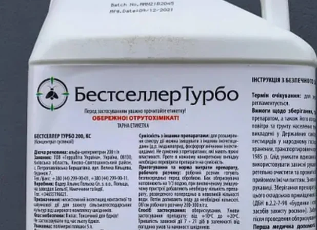 Инсектицид Бестселер Турбо для защиты посевов зерновых и рапса - фото № 2