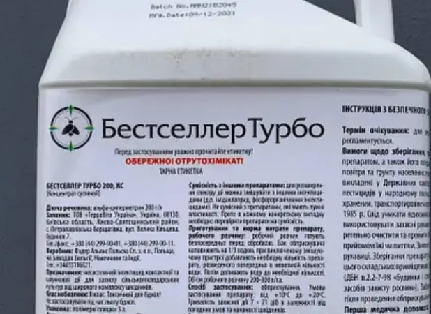 Бестселер Турбо - инсектицид для защиты посевов зерновых рапса и сахарной свеклы - фото № 2