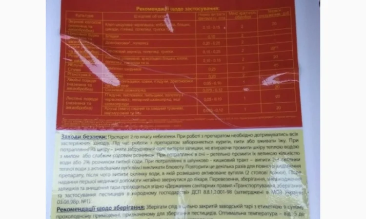 Блискавка - контактный инсектицид для борьбы с вредителями - фото № 3