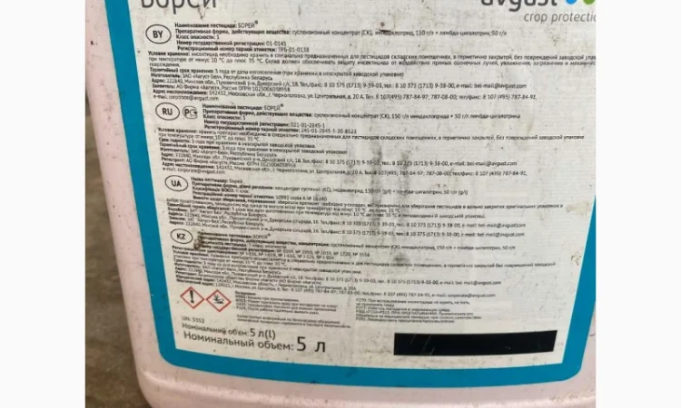 Борей – инсектисид для борьбы с вредителями - фото № 2