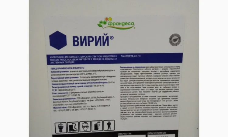 Інсектицид Вирій від компанії Франдеса - фото № 1