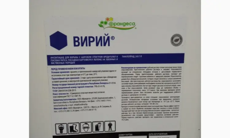 Вирій - фото № 1