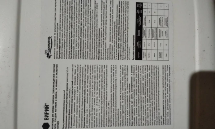 Інсектицид Вирій від компанії Франдеса - фото № 2