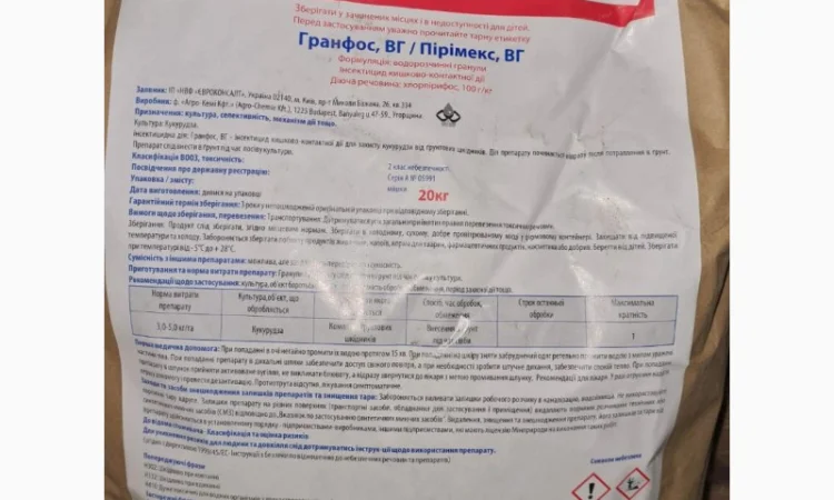 Гранфос - гранульований фосфорорганічний інсектицид для захисту рослин - фото № 2
