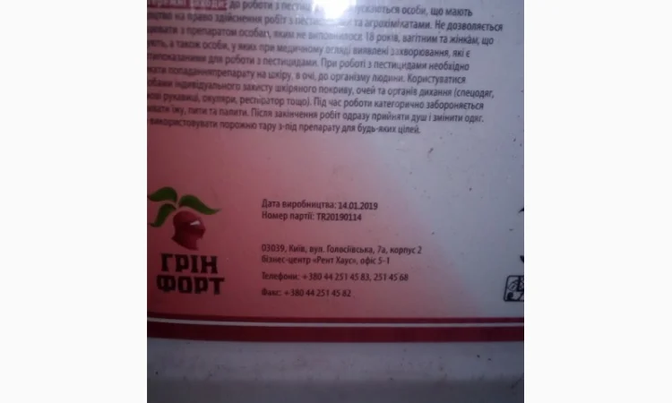 Грінфорт Конфі - інсектицид для обробки насіння картоплі - фото № 2