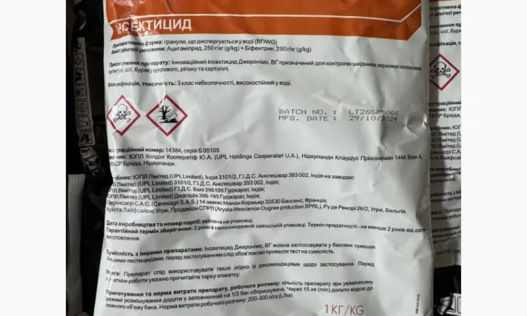 Джеронімо - двухкомпонентный Инсектицид против сосущих и листогрызущих вредителей на с/х культурах - фото № 1