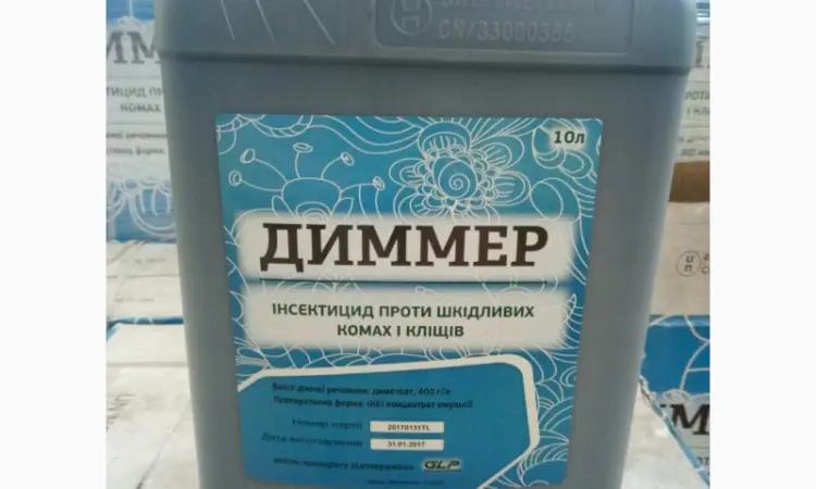 Диммер - Фосфорорганический инсектицид против вредных насекомых и клещей - фото № 1