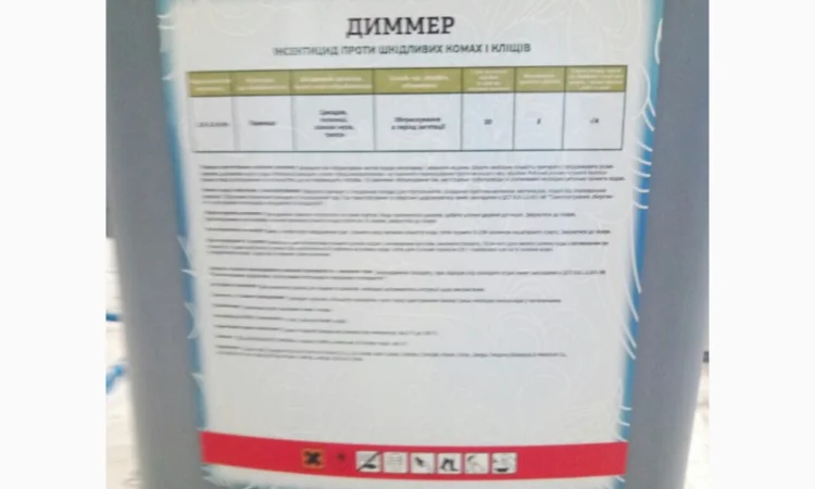 Диммер - Фосфорорганический инсектицид против вредных насекомых и клещей - фото № 2