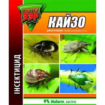 Кайзо - піретроїдний інсектицид для захисту с/г культур від комплексу шкідників - фото № 2