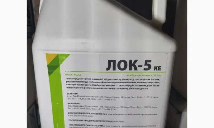 ЛОК- 5 - инсектицид для защиты посевов рапса от комплекса вредителей - фото № 1