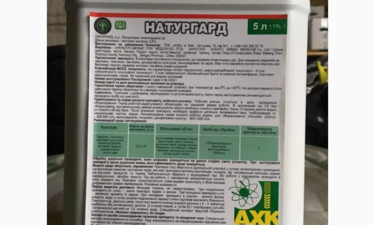 Натургард - Органический инсектицид для защиты овощных культур и садов от вредителей - фото № 1