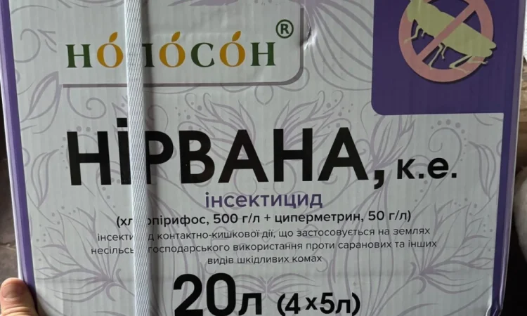 Нірвана - двокомпонентний інсектицид комбінованої дії для боротьби з шкідниками - фото № 1