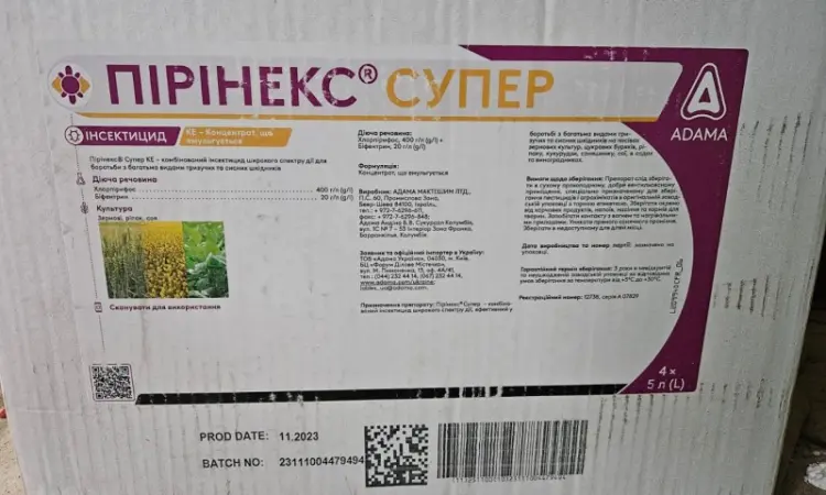 Пірінекс Супер - комбінований інсектицид для захисту полів і садів від комах - фото № 1