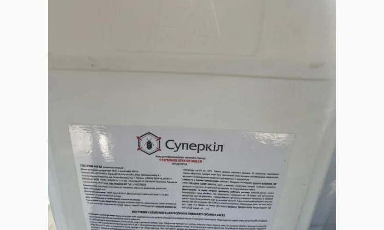 Суперкил - инсектицид уничтожает комплекс сосущих и грызущих насекомых на всех стадиях развития - фото № 1